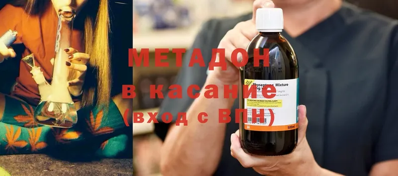 что такое наркотик  Александровск-Сахалинский  площадка формула  МЕТАДОН methadone 